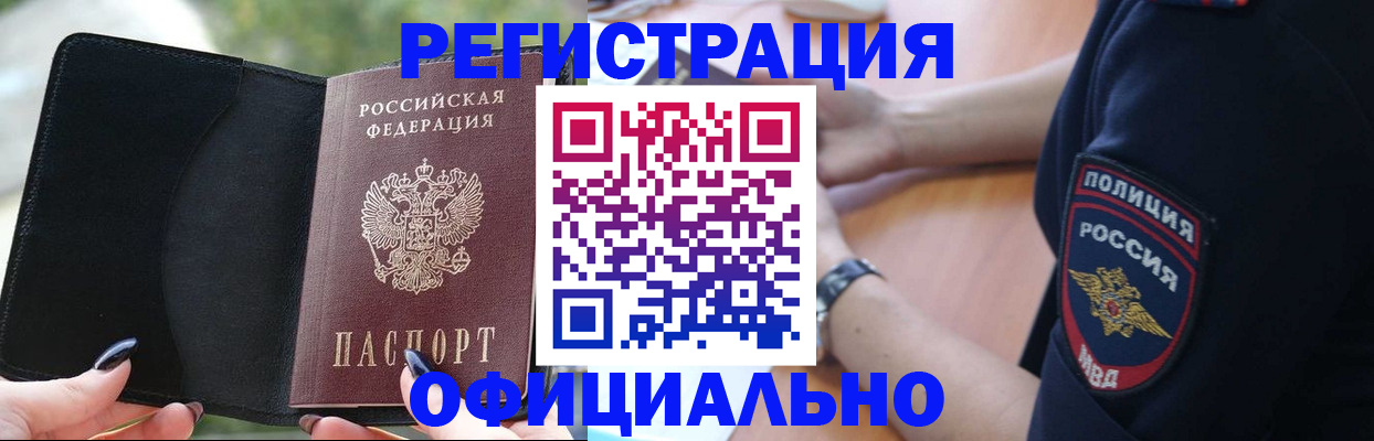 прописка для кредита в Ивантеевке