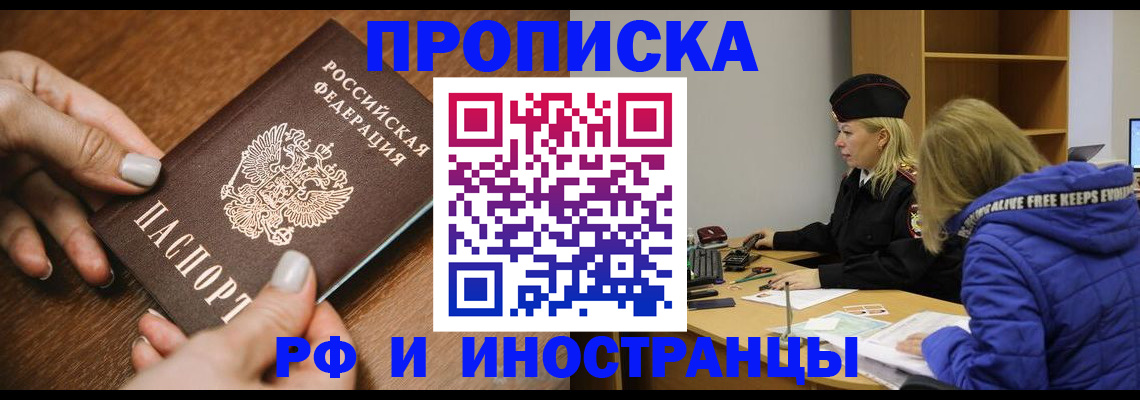 временная регистрация для школы в Ивантеевке